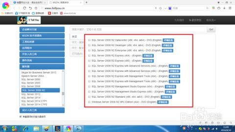 华为电脑怎么下sql2008(华为电脑如何安装SQL Server 2008)