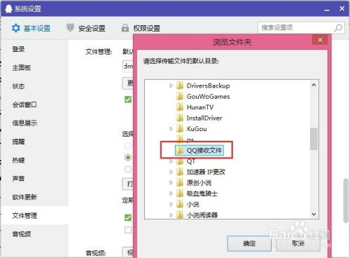 华为电脑qq主题怎么改(华为电脑如何更改QQ主题—详细步骤解析) 华为电脑qq主题怎么改(华为电脑如何更改QQ主题—详细步骤解析)