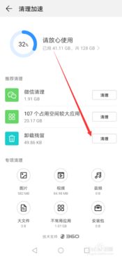华为电脑卸载残留怎么弄(华为电脑卸载残留清理全攻略，轻松解决卸载残留问题)