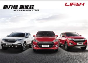 力帆汽车4s电话是多少(力帆汽车4S店电话查询及售后服务解析) 力帆汽车4s电话是多少(力帆汽车4S店电话查询及售后服务解析)