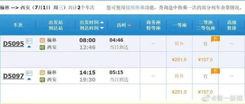 沧州到望都汽车票多少钱(沧州到望都汽车票价详解) 沧州到望都汽车票多少钱(沧州到望都汽车票价详解)