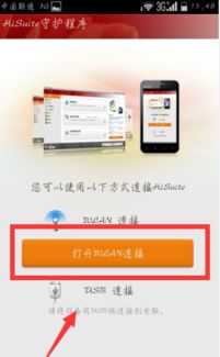 华为电脑怎么寻找手机位置(华为电脑如何轻松寻找手机位置—一站式解决方案) 华为电脑怎么寻找手机位置(华为电脑如何轻松寻找手机位置—一站式解决方案)