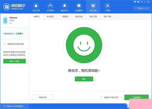 华为电脑爱思助手怎么下(华为电脑使用指南,如何下载爱思助手) 华为电脑爱思助手怎么下(华为电脑使用指南,如何下载爱思助手)