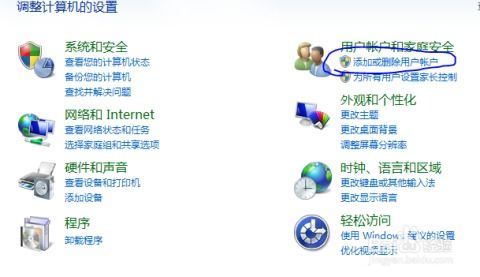 更改华为电脑密码怎么改(如何更改华为电脑密码—详细步骤与注意事项)