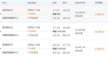 余姚至宜州汽车票多少钱(余姚至宜州汽车票价查询)