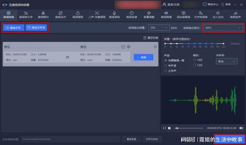 华为电脑音频转化格式怎么设置(华为电脑音频转化格式设置详解) 华为电脑音频转化格式怎么设置(华为电脑音频转化格式设置详解)