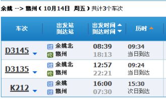 天津到余姚汽车票多少钱(天津到余姚汽车票价详解,费用、行程与选择) 天津到余姚汽车票多少钱(天津到余姚汽车票价详解,费用、行程与选择)