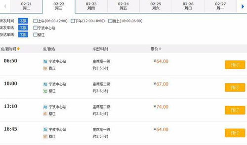 宁波到泰州汽车票多少钱(宁波到泰州汽车票价查询) 宁波到泰州汽车票多少钱(宁波到泰州汽车票价查询)