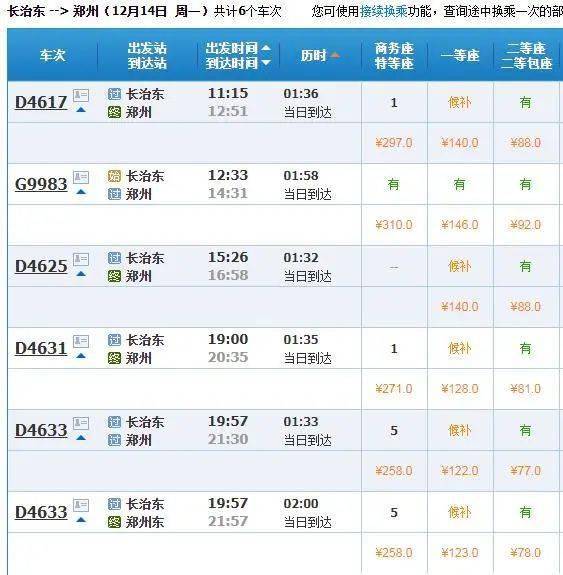 在郑州购买汽车票多少钱(郑州汽车票价概览,购票费用知多少? 在郑州购买汽车票多少钱(郑州汽车票价概览,购票费用知多少?