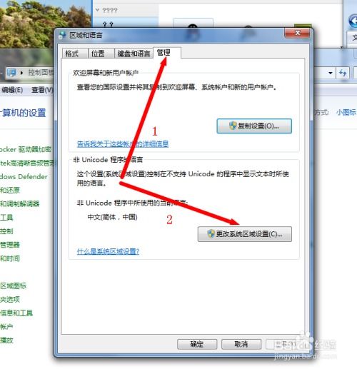 华为电脑软件乱码怎么办(华为电脑软件乱码解决方案大全) 华为电脑软件乱码怎么办(华为电脑软件乱码解决方案大全)