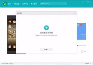 华为电脑怎么换c盘系统(华为电脑更换C盘系统详细步骤指南) 华为电脑怎么换c盘系统(华为电脑更换C盘系统详细步骤指南)