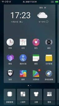 华为电脑怎么设置ios桌面布局(华为电脑设置iOS桌面布局的全面指南) 华为电脑怎么设置ios桌面布局(华为电脑设置iOS桌面布局的全面指南)