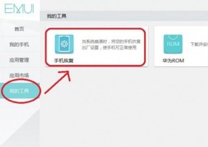 华为手机怎么刷机用电脑(华为手机用电脑进行刷机的详细教程) 华为手机怎么刷机用电脑(华为手机用电脑进行刷机的详细教程)