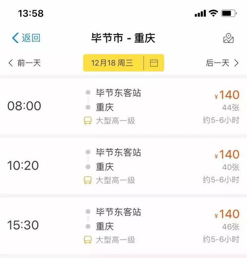 重庆到贵阳汽车票多少钱(重庆到贵阳汽车票价详解,费用、时间与路线) 重庆到贵阳汽车票多少钱(重庆到贵阳汽车票价详解,费用、时间与路线)