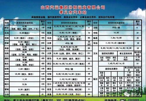 登封至西安汽车票多少钱(登封至西安汽车票价查询,费用、时间与选择) 登封至西安汽车票多少钱(登封至西安汽车票价查询,费用、时间与选择)