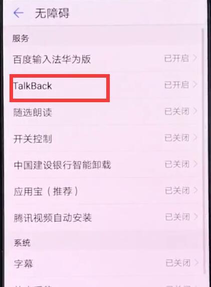 华为电脑变成盲人模式怎么退出(华为电脑退出盲人模式的方法详解) 华为电脑变成盲人模式怎么退出(华为电脑退出盲人模式的方法详解)