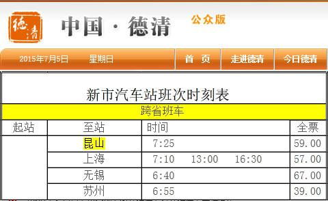晋江至西安汽车站多少钱(晋江至西安汽车站票价详解)