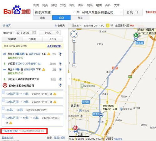 晋江至西安汽车站多少钱(晋江至西安汽车站票价详解)