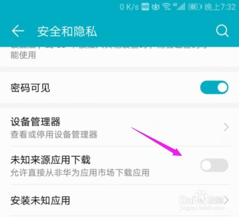 华为电脑怎么下载知到app(华为电脑下载知到APP的详细步骤指南) 华为电脑怎么下载知到app(华为电脑下载知到APP的详细步骤指南)