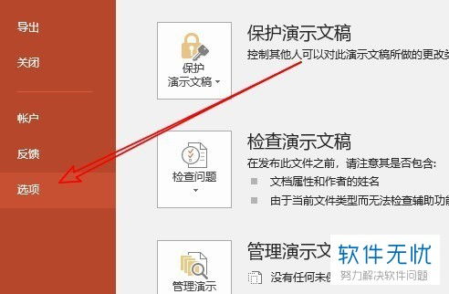 华为电脑ppt扩展模式怎么设置(华为电脑PPT扩展模式设置详解) 华为电脑ppt扩展模式怎么设置(华为电脑PPT扩展模式设置详解)