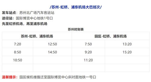 平阴到潍坊汽车票多少钱(平阴到潍坊汽车票价详解,费用、时间与路线) 平阴到潍坊汽车票多少钱(平阴到潍坊汽车票价详解,费用、时间与路线)
