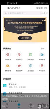 碎屏险华为电脑怎么买(华为电脑碎屏险购买指南) 碎屏险华为电脑怎么买(华为电脑碎屏险购买指南)