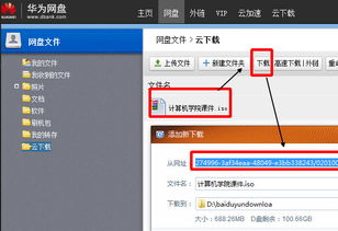 华为电脑存d盘怎么操作(华为电脑存文件至D盘操作指南) 华为电脑存d盘怎么操作(华为电脑存文件至D盘操作指南)
