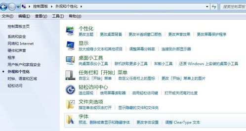 华为电脑加字体怎么加的(华为电脑如何添加字体,详细步骤与操作指南) 华为电脑加字体怎么加的(华为电脑如何添加字体,详细步骤与操作指南)