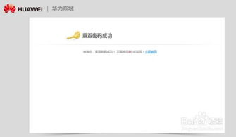 华为电脑丢失了怎么办(华为电脑丢失应对措施与找回途径)