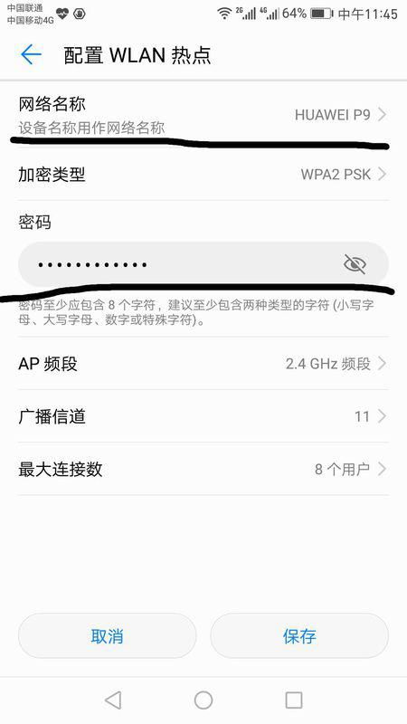 华为手机怎么wifi共享到电脑(华为手机WiFi共享到电脑的步骤详解) 华为手机怎么wifi共享到电脑(华为手机WiFi共享到电脑的步骤详解)