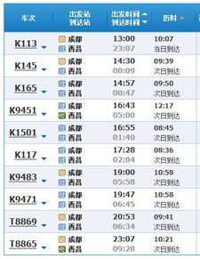 光山至唐河汽车票多少钱(光山至唐河汽车票价查询及相关旅行信息) 光山至唐河汽车票多少钱(光山至唐河汽车票价查询及相关旅行信息)