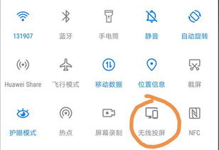 华为电脑怎么用蓝牙投屏(华为电脑如何使用蓝牙投屏功能) 华为电脑怎么用蓝牙投屏(华为电脑如何使用蓝牙投屏功能)