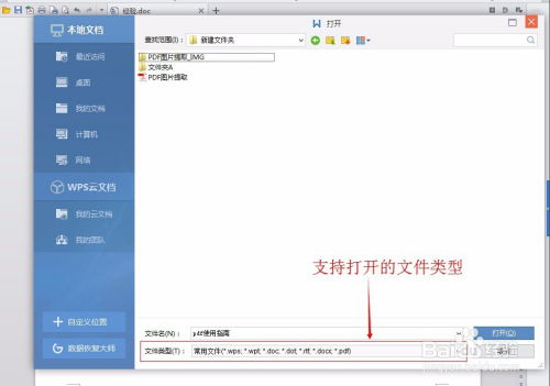 华为电脑怎么编辑pdf格式的(华为电脑编辑PDF格式文件详解) 华为电脑怎么编辑pdf格式的(华为电脑编辑PDF格式文件详解)