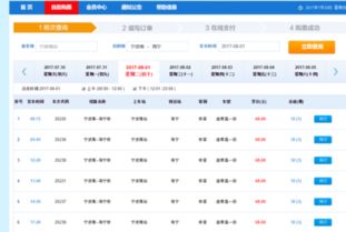 福清汽车站到宁波多少钱(福清汽车站至宁波票价详解,多少钱一探究竟) 福清汽车站到宁波多少钱(福清汽车站至宁波票价详解,多少钱一探究竟)