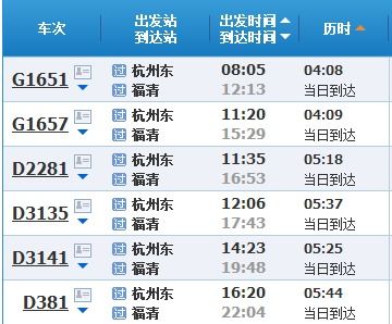 福清汽车站到宁波多少钱(福清汽车站至宁波票价详解,多少钱一探究竟) 福清汽车站到宁波多少钱(福清汽车站至宁波票价详解,多少钱一探究竟)