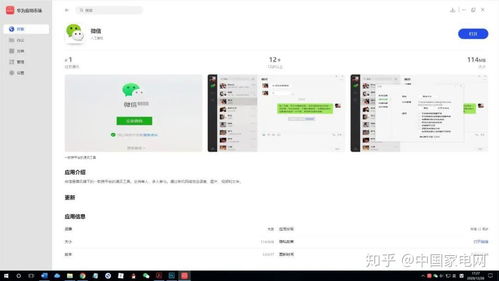 电脑华为应用市场怎么关闭窗口(华为应用市场如何关闭窗口,详细步骤与操作指南) 电脑华为应用市场怎么关闭窗口(华为应用市场如何关闭窗口,详细步骤与操作指南)