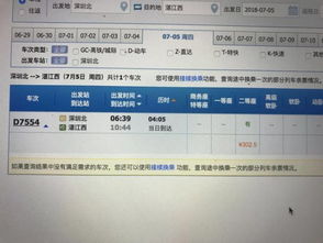 绍兴到湛江多少钱汽车票(绍兴到湛江汽车票价详解,费用、路线与行程建议) 绍兴到湛江多少钱汽车票(绍兴到湛江汽车票价详解,费用、路线与行程建议)