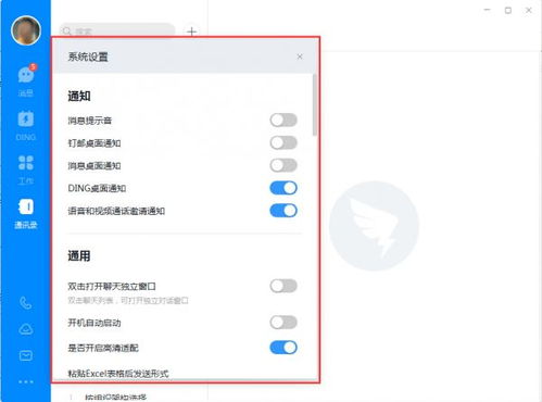 华为电脑钉钉声音怎么调(华为电脑钉钉声音调整指南) 华为电脑钉钉声音怎么调(华为电脑钉钉声音调整指南)