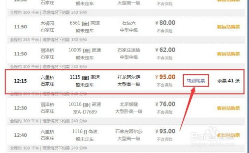 新密到宿州汽车票多少钱(新密到宿州汽车票价详解,费用、行程与选择) 新密到宿州汽车票多少钱(新密到宿州汽车票价详解,费用、行程与选择)