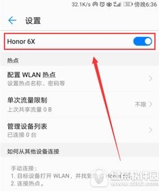 华为怎么开热点连网电脑(华为智能手机如何开启热点并连接到电脑的详细指南)