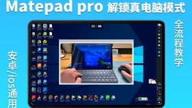 华为pad电脑模式怎么储存文件(华为Pad电脑模式下文件的储存与管理方法) 华为pad电脑模式怎么储存文件(华为Pad电脑模式下文件的储存与管理方法)