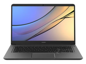 华为电脑matebook d怎么样(华为MateBook D笔记本电脑深度解析，性能、设计与使用体验)