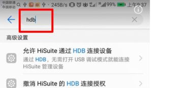 华为usb怎么连电脑上网设置(华为USB连接电脑上网设置详细指南)