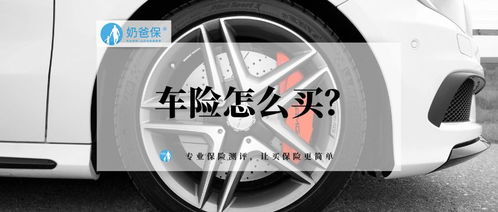 汽车保险是多少年一换车(汽车保险与换车周期，探究背后的逻辑与考量因素)