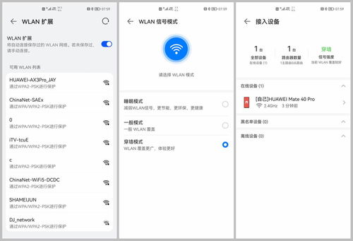 华为电脑外出旅行怎么使用流量(华为电脑外出旅行如何使用流量，全面指南)