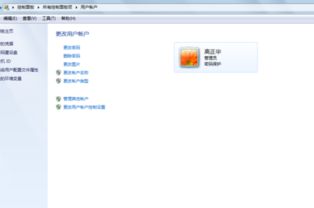 华为电脑账户怎么改名称(华为电脑账户名称修改步骤详解) 华为电脑账户怎么改名称(华为电脑账户名称修改步骤详解)