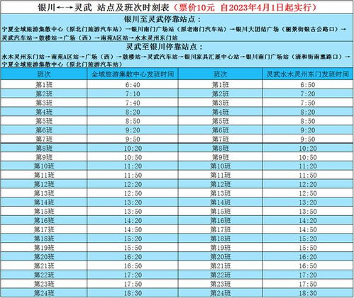 平凉至吴忠汽车票多少钱(平凉至吴忠汽车票价详解,多少钱一张票? 平凉至吴忠汽车票多少钱(平凉至吴忠汽车票价详解,多少钱一张票?