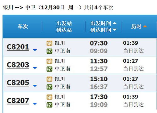 平凉至吴忠汽车票多少钱(平凉至吴忠汽车票价详解,多少钱一张票? 平凉至吴忠汽车票多少钱(平凉至吴忠汽车票价详解,多少钱一张票?