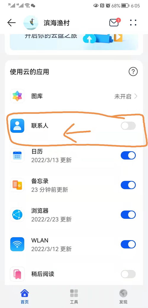 手机同步电脑华为怎么弄(华为电脑手机同步操作指南) 手机同步电脑华为怎么弄(华为电脑手机同步操作指南)