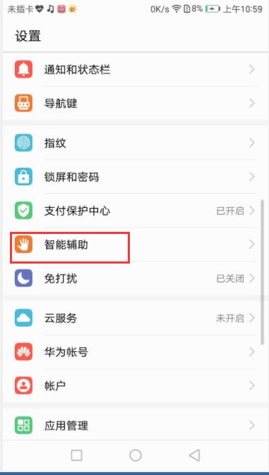 华为定时关机电脑怎么关(华为电脑定时关机功能详解，如何设置与取消定时关机)